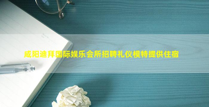 盘锦酒吧招聘