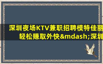 滁州KTV招聘